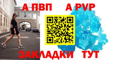таблы Комсомольск-на-Амуре
