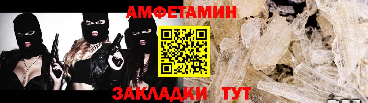 Пятигорск  Метамфетамин Декстрометамфетамин 99.9%  Метамфетамин Декстрометамфетамин 99.9%  Вход с VPN 
