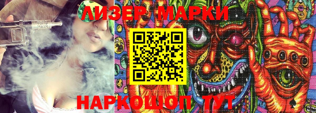Пятигорск  Наркотические марки 1,5мг  цена   Наркотические марки 1,5мг  Вход с VPN  Марки NBOMe 